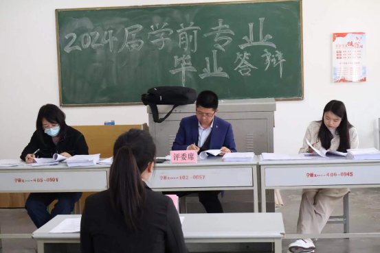 学前 学前